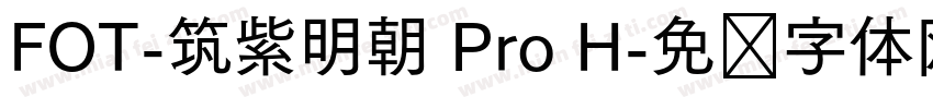 FOT-筑紫明朝 Pro H字体转换